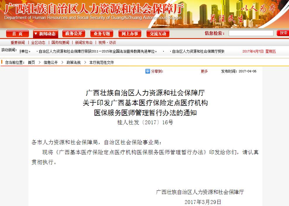 微信图片_20170410083520.jpg