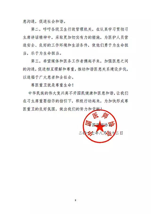 微信图片_20170823133908.jpg 微信图片_20170823133908.jpg