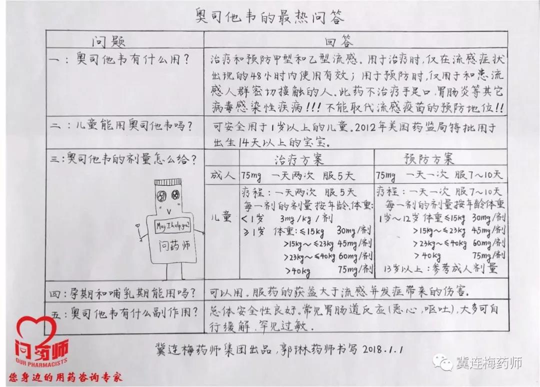 微信图片_20180102153059.jpg