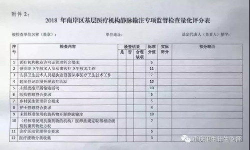 微信图片_20181219100006.jpg 微信图片_20181219100006.jpg