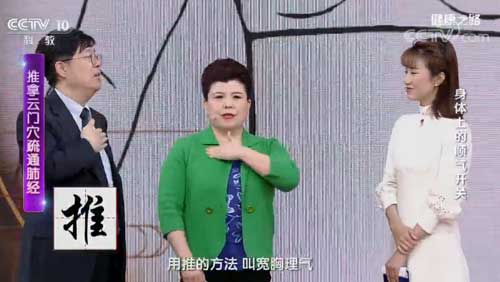 胸闷气短、咳嗽、气喘？“顺气开关”一按立竿见影