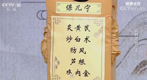 保儿安还是保儿宁？当心一字之差让孩子用错药！