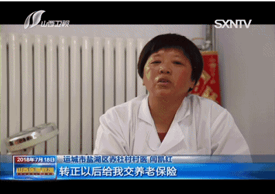 运城市盐湖区赤社村村医 闫凯红.png