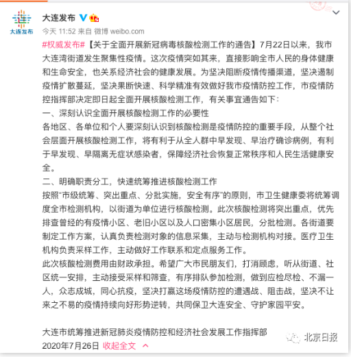 微信截图_20200727080833.png 微信截图_20200727080833.png