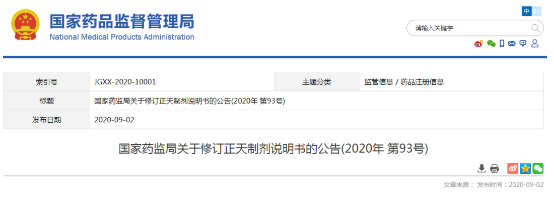 微信截图_20200903133659.png 微信截图_20200903133659.png