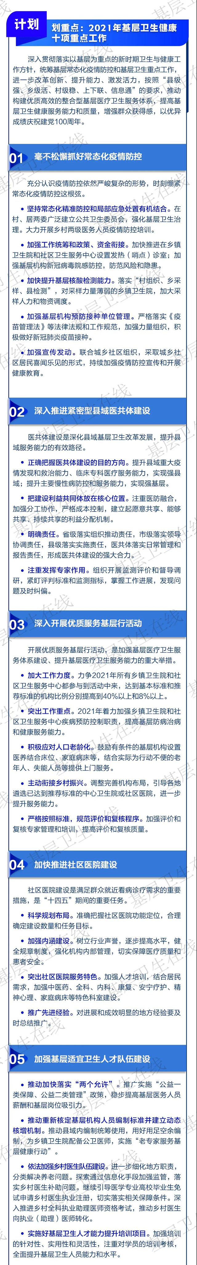 微信图片_20210305081704.jpg