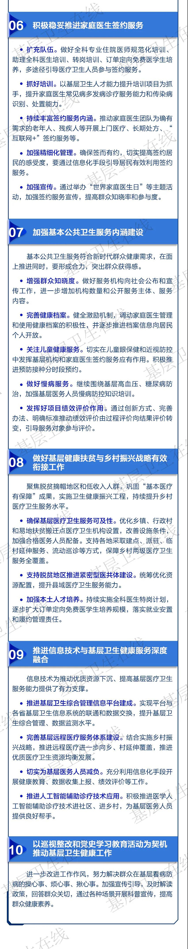 微信图片_20210305082719.jpg