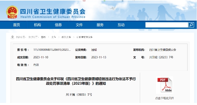 微信截图_20231204103057.png