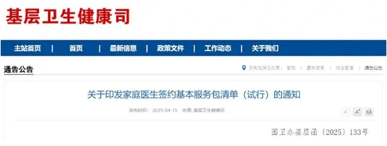 微信截图_20250427084557.png