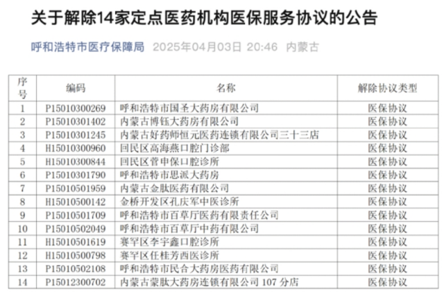 微信截图_20250427090136.png
