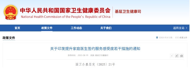 微信截图_20250828084705.png